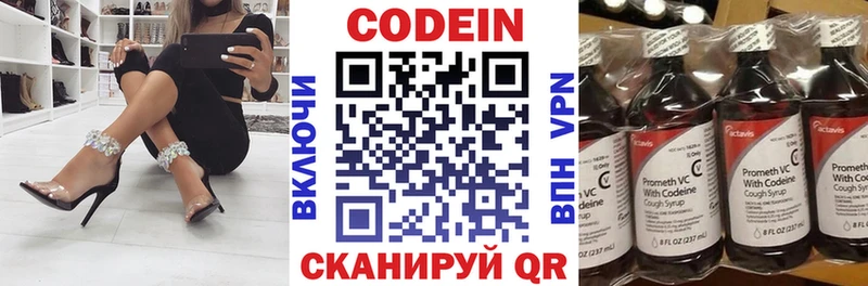 Кодеиновый сироп Lean Purple Drank  блэк спрут tor  Волгореченск 