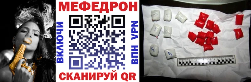 как найти закладки  Волгореченск  Мефедрон mephedrone 
