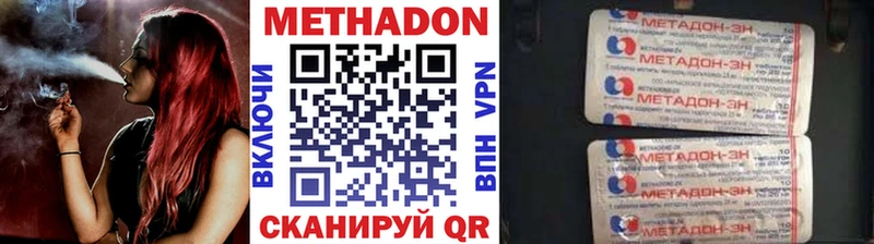где купить наркоту  Волгореченск  МЕТАДОН мёд 